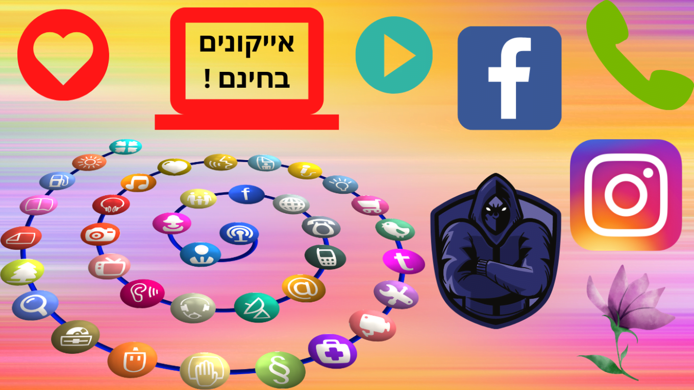 אייל שקד - מלא אייקונים להורדה בחינם לשימוש אישי ומסחרי